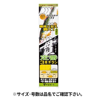 がまかつ 定番3本チラシ T1 貫チラシ 針7.5号-ハリス1.2号 AY-133