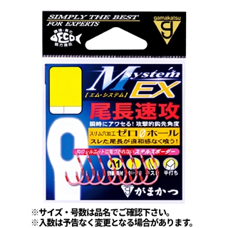 がまかつ A1 MシステムEX 尾長速攻 8.5号 68-960【ゆうパケット