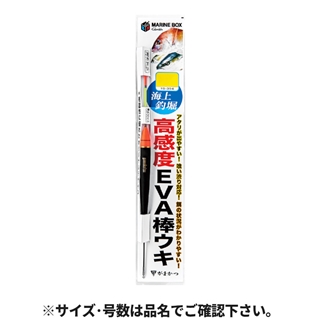 がまかつ 海上釣堀 マリンボックス 高感度EVA棒ウキ 5号 19-394 - 釣具