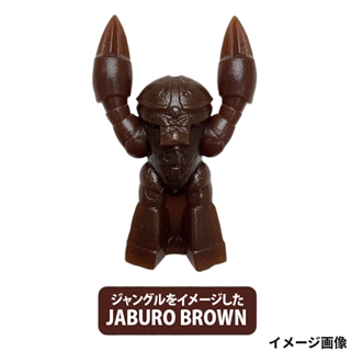 ジャブローブラウン