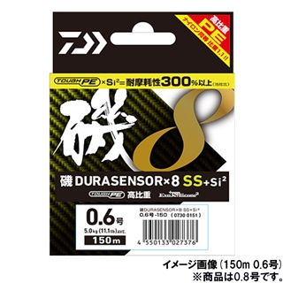 ダイワ 磯デュラセンサー×8SS+Si2 150m 0.8号 ライムグリーン【ゆう