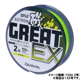 ダイワ アストロン磯グレイトEX 150m 1.65号 イエロー - 釣具の