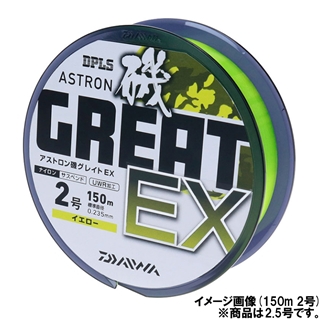 ダイワ アストロン磯グレイトEX 150m 2.5号 イエロー - 釣具のポイント