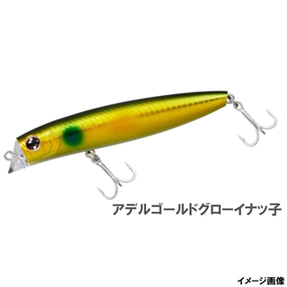 アデルゴールドグローイナッ子