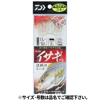 Askari様★専用商品★ ダイワ 快適船イサギ・アジ仕掛け 3本針2セット 針11/12号