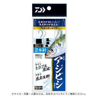 ダイワ 快適アジビシ仕掛け 2本針 10号-ハリス1.75号【ゆうパケット
