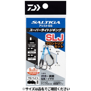 ダイワ ソルティガアシストSS SLJ フロントリアセット 太軸 M【ゆうパケット】