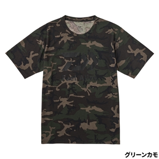 グリーンカモ
