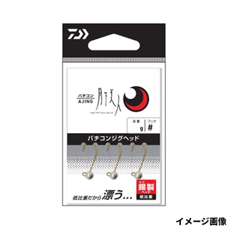 ダイワ 月下美人 バチコンジグヘッド 0.3g #8【ゆうパケット】