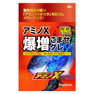 ダイワ アミノX 爆増コマセグレ 【他商品同時注文不可】【1注文毎最大