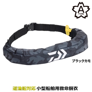 Daiwa 自動膨張式ライフジャケット ブラック ジャッカル・ダイワ・シマノなど【人気メーカー】自動膨張式