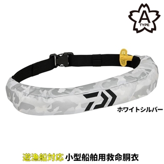 ダイワ DF-2724 インフレータブルライフジャケット (ウエストタイプ
