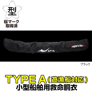 アピア ライフベルト ブラック ※遊漁船対応 - 釣具のポイント