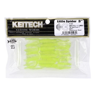 484：チャートリュースシャッド