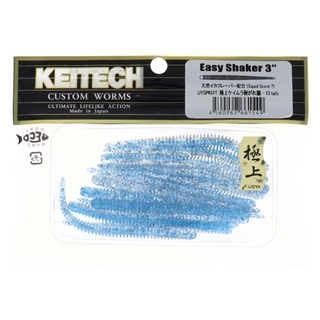 UYSP31T 極上ケイムラ剥がれ鰯