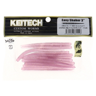 UYSP32S 極上ケイムラロゼシャッド