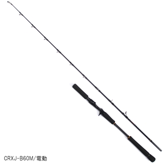 メジャークラフト　クロステージ　CRXJ-B60MH/電動　電動ジギング Amazon | メジャークラフト ジギングロッド ベイト 3代目 クロ