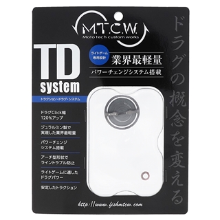 MTCW TDシステム TD-31LD 強化ドラグ　イグジスト用 ライトゲーム専用設計トラクション.ドラグ“TDシステム” - 製品