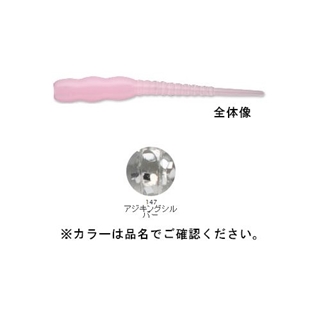 147 アジキングシルバー