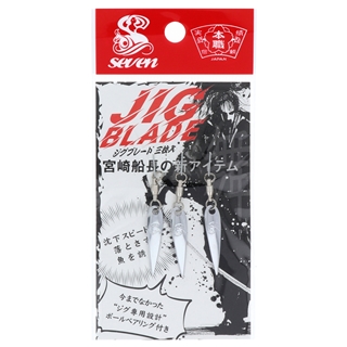 ガイドサービス セブン ジグブレード シルバー S【ゆうパケット】