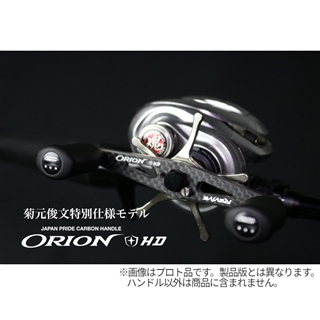 【26年2月入荷予定/ご予約受付中】 リバイブ オライオン HD ハンドル JPC-ORHD94AD