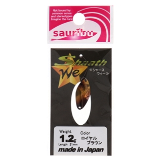 SSW1201 ロイヤルブラウン