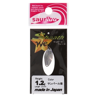 SSW1205 サンパール改