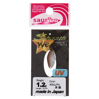 SSW1211 KOUJYU渋銀