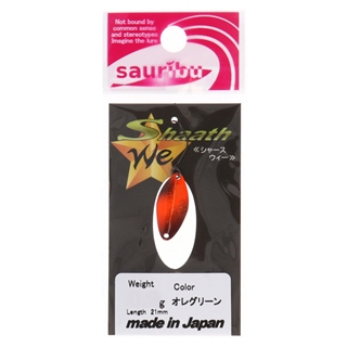 SSW1212 オレグリーン