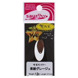 有頂天カラー夜紛グレージュ