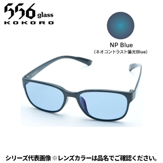 556glass 偏光 サングラス Asuka.BB アスカブラウン NP Ruby