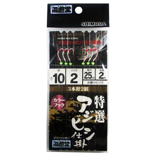 下田漁具/ゼスタ 特選アジビシ仕掛 カラーフック3×2 KAC310 針10号