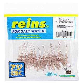 174 アカアミグロス