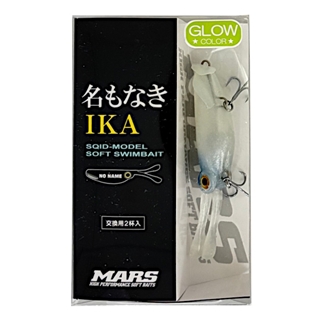 マーズ 名もなき IKA イカパールグロー - 釣具のポイント 【公式