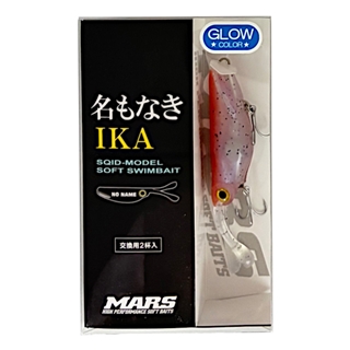マーズ 名もなき IKA イカパールグロー - 釣具のポイント 【公式
