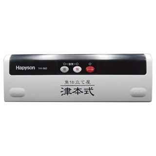 ハピソン 津本式 密封パック器 YH-360 - 釣具のポイント 【公式