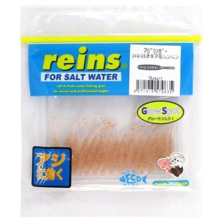 249 GSオキアミルンルン GS