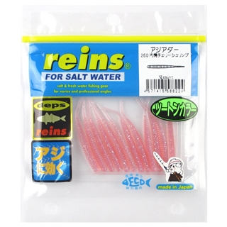 260 内房チェリーシュリンプ