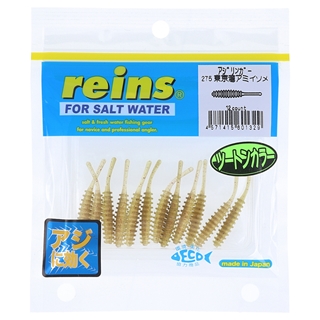 275 東京湾アミイソメ