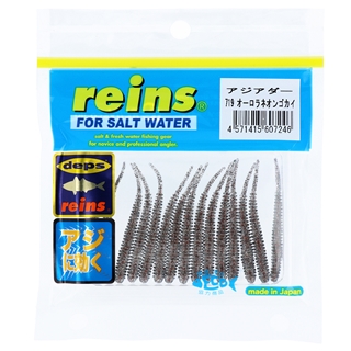 719 オーロラネオンゴカイ