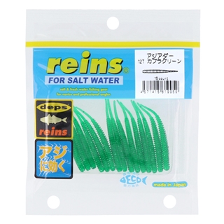 127 カブラグリーン