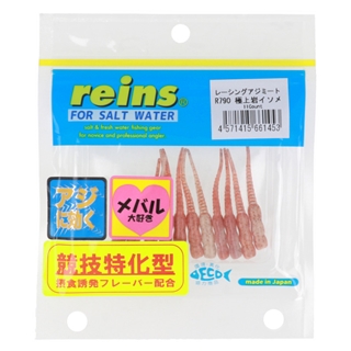 R790 極上岩イソメ