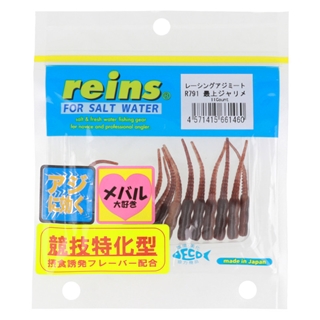 R791 最上ジャリメ