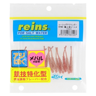 R790 極上岩イソメ