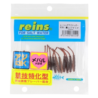 R791 最上ジャリメ