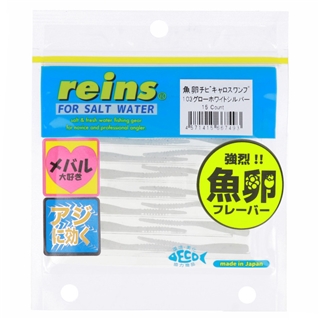 103 グローホワイトシルバー