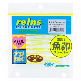 205 UV瀬戸内チャート