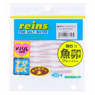 218 UVアカアミホロ