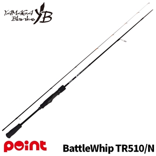 【4月入荷予定/ご予約受付中】 ヤマガブランクス バトルウィップ TR510/N Type-N (No Look)