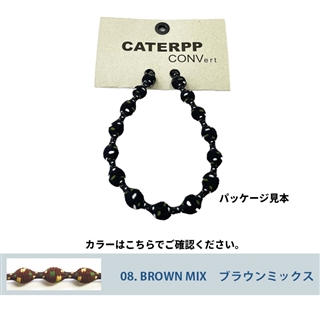 08.ブラウンミックス